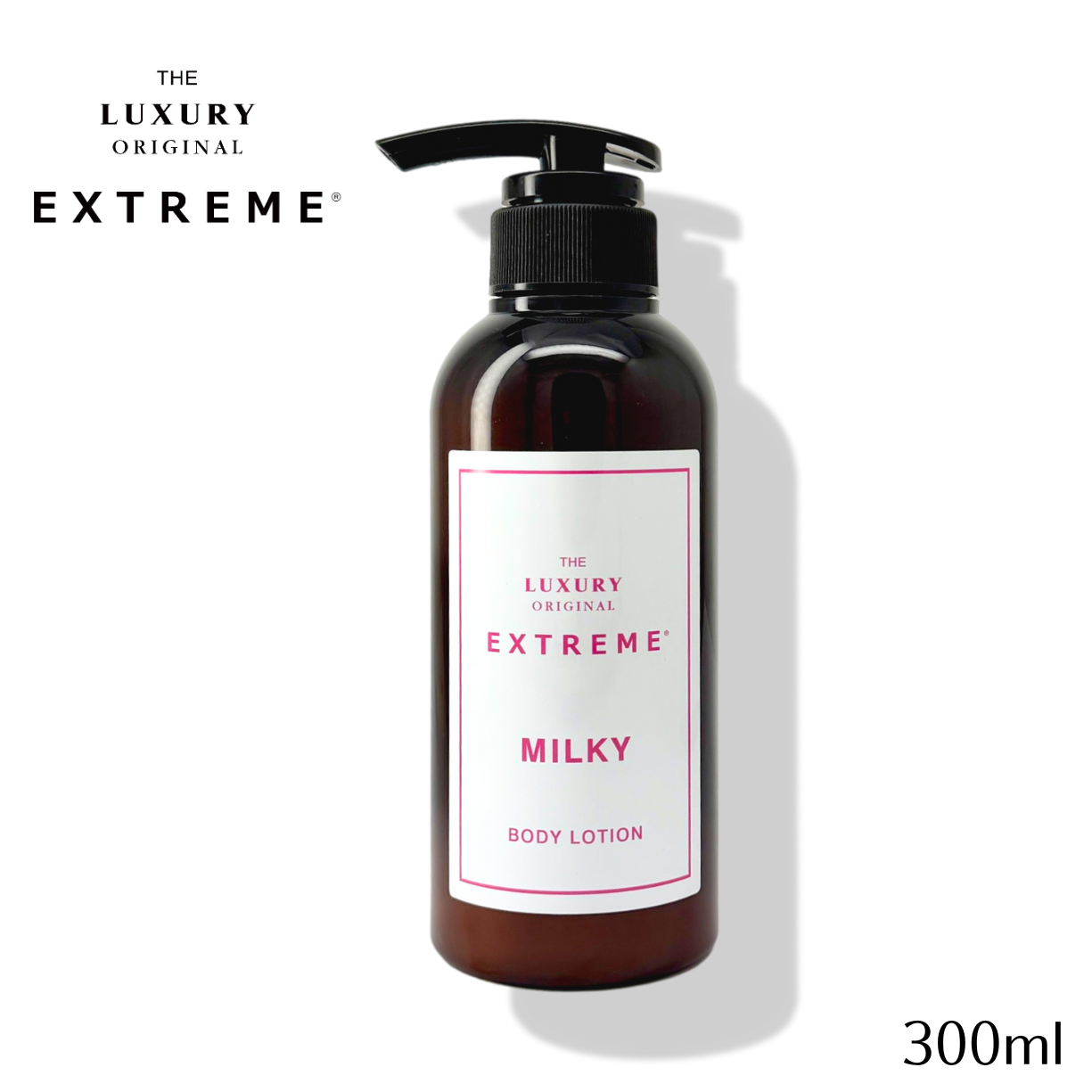 エクストリームボディローションMILKY300ml