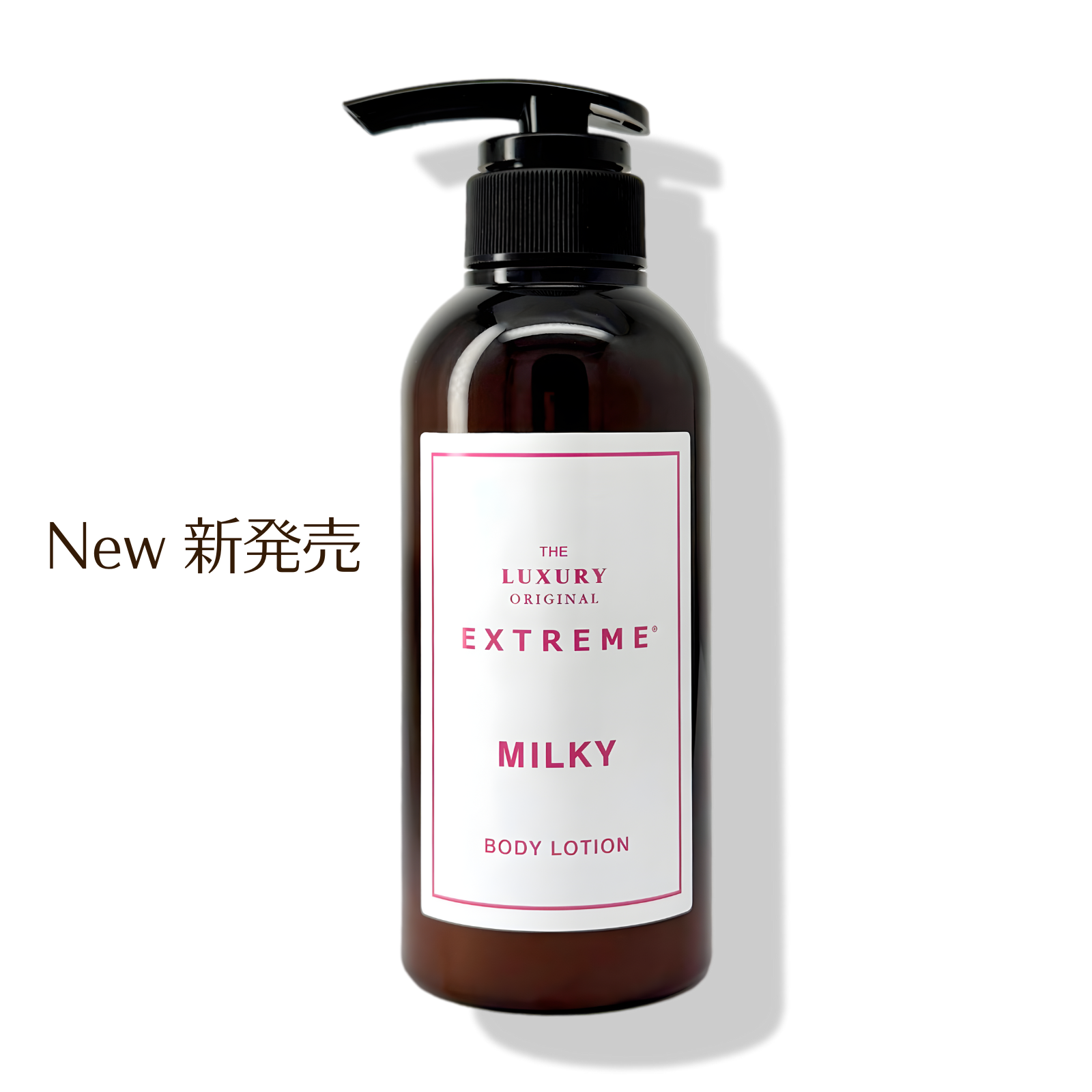 エクストリームボディローションMILKY300ml – THE LUXURY ORIGINAL EXTREME