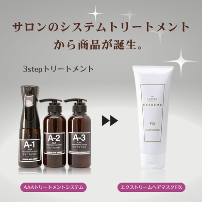 エクストリームヘアマスクFIX200ｇ
