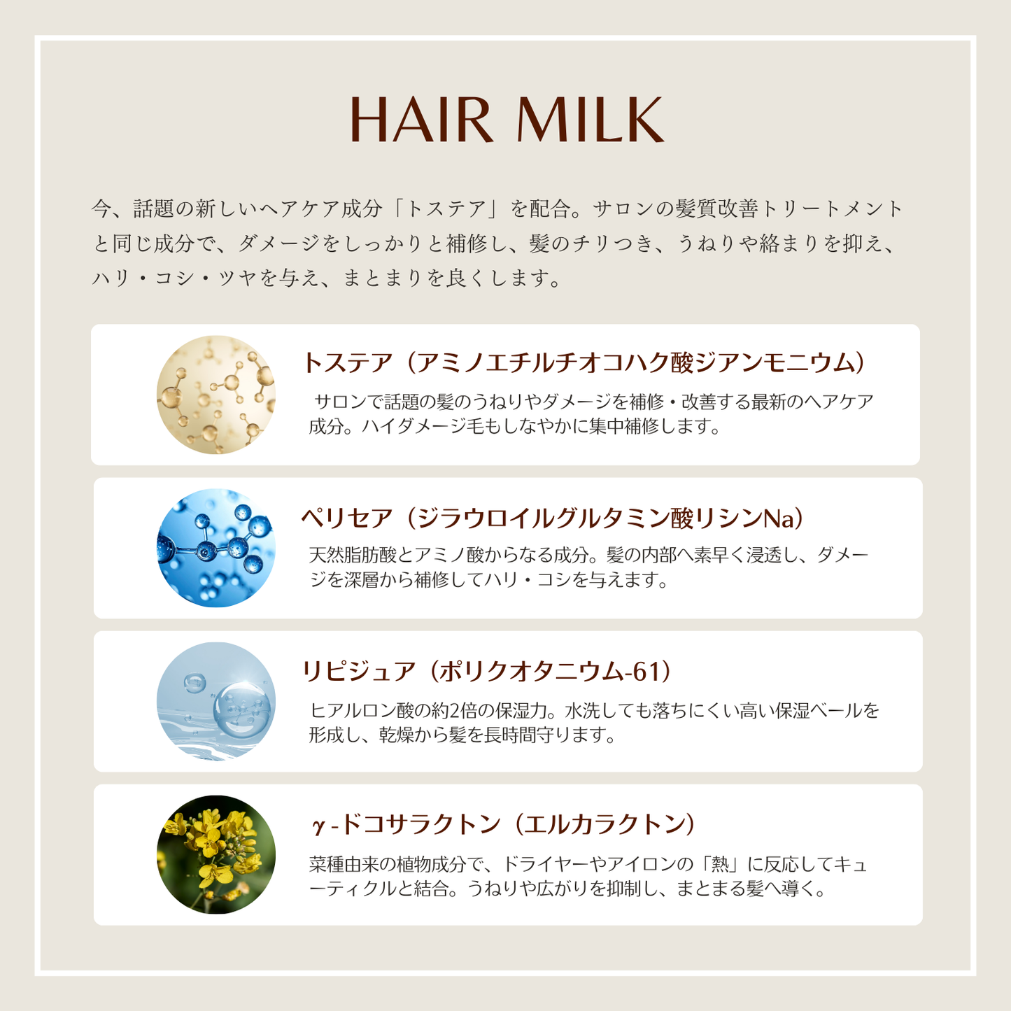 エクストリームヘアミルクPLUS150ml