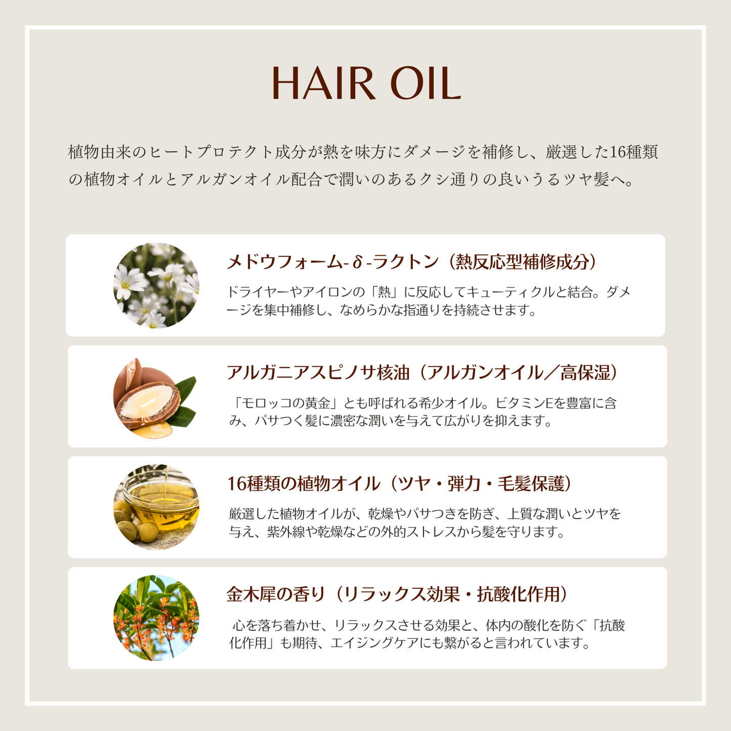 エクストリームヘアオイルOLO100ml
