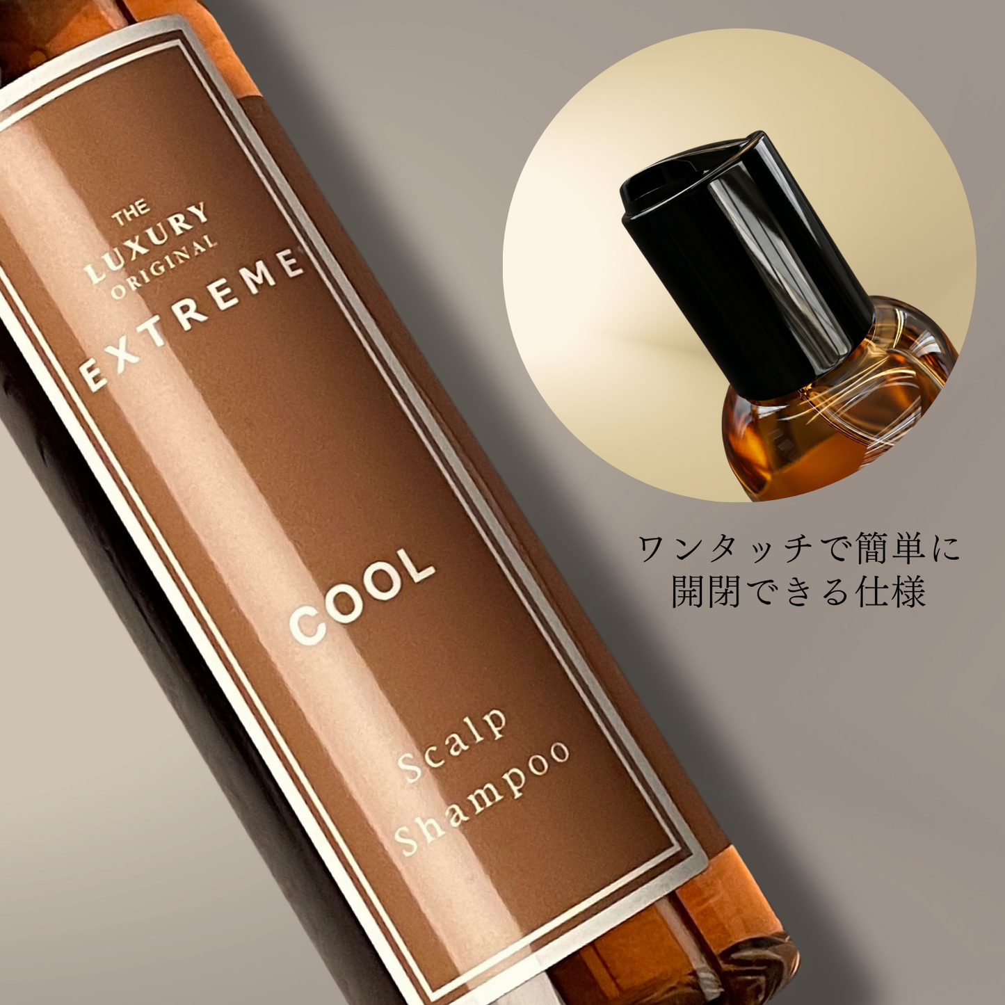 エクストリームスカルプシャンプーCOOL200ml