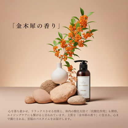 エクストリームハンド＆ボディシャワージェルPRIME300ml