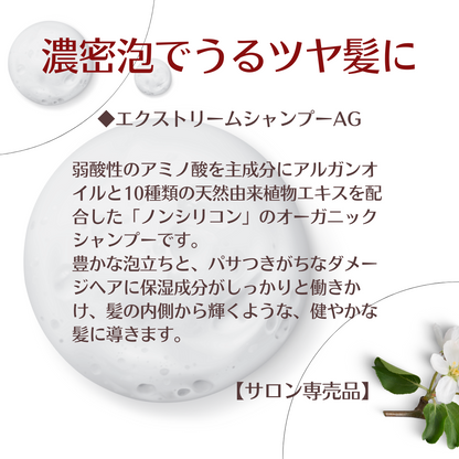 エクストリームシャンプーAG1000mlレフィル