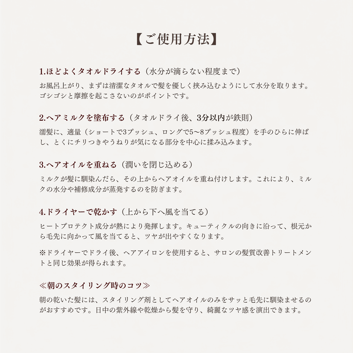 エクストリームヘアミルクPLUS150ml