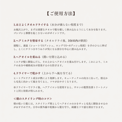 エクストリームヘアミルクPLUS150ml
