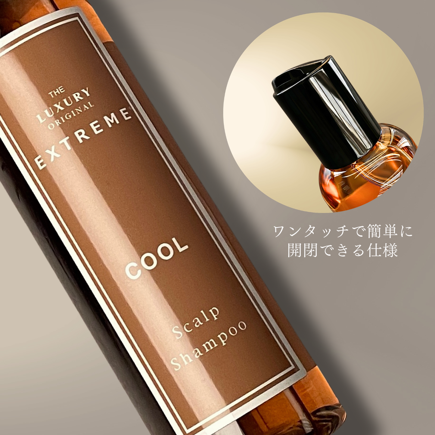 エクストリームスカルプシャンプーCOOL200ml