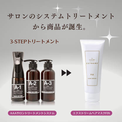 エクストリームヘアマスクFIX200ｇ