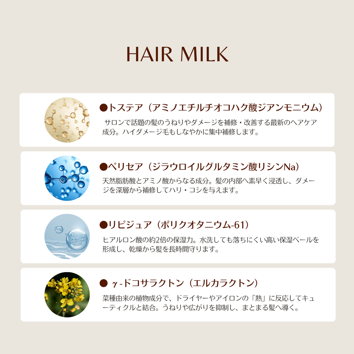 エクストリームヘアミルクPLUS150ml