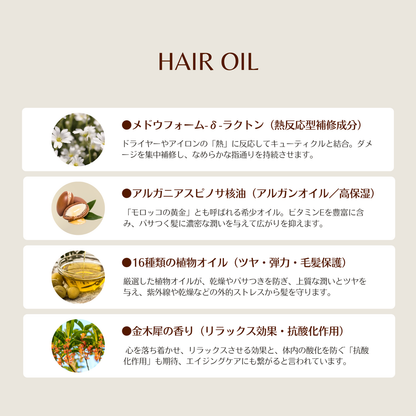 エクストリームヘアオイルOLO100ml