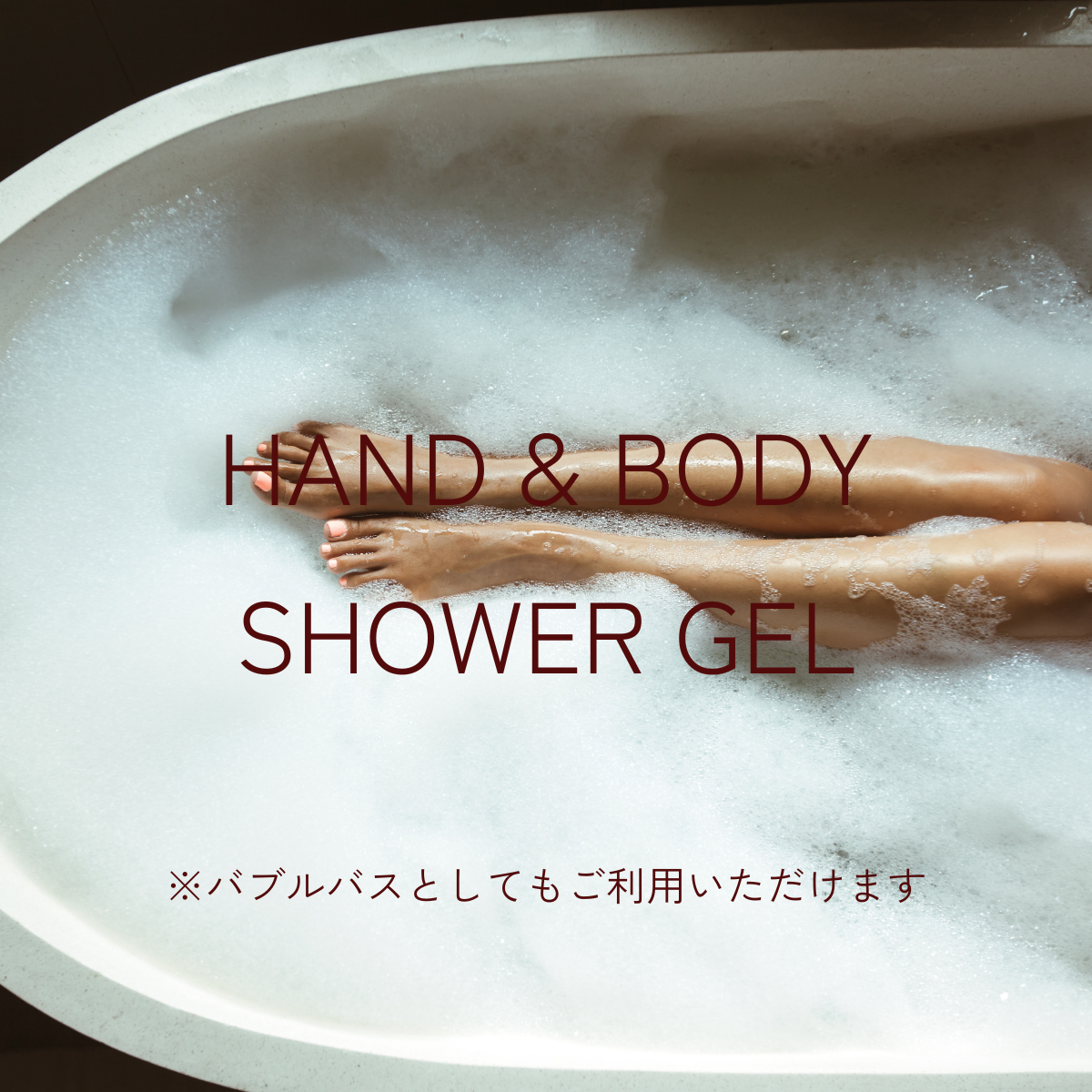 エクストリームハンド＆ボディシャワージェルPRIME300ml